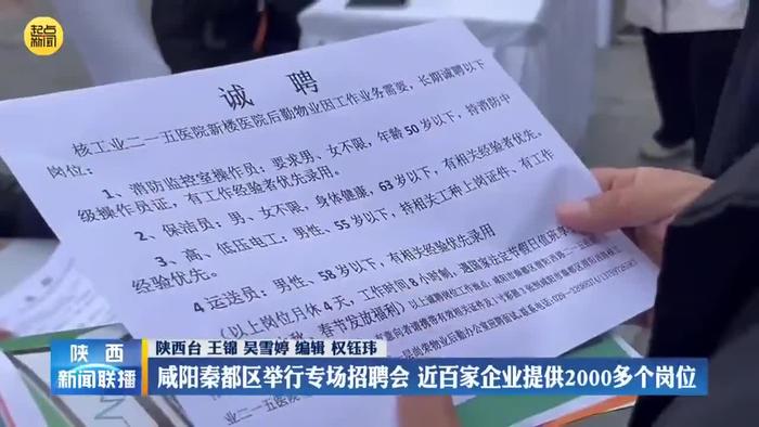 咸阳世纪大道最新招聘动态及其社会影响分析