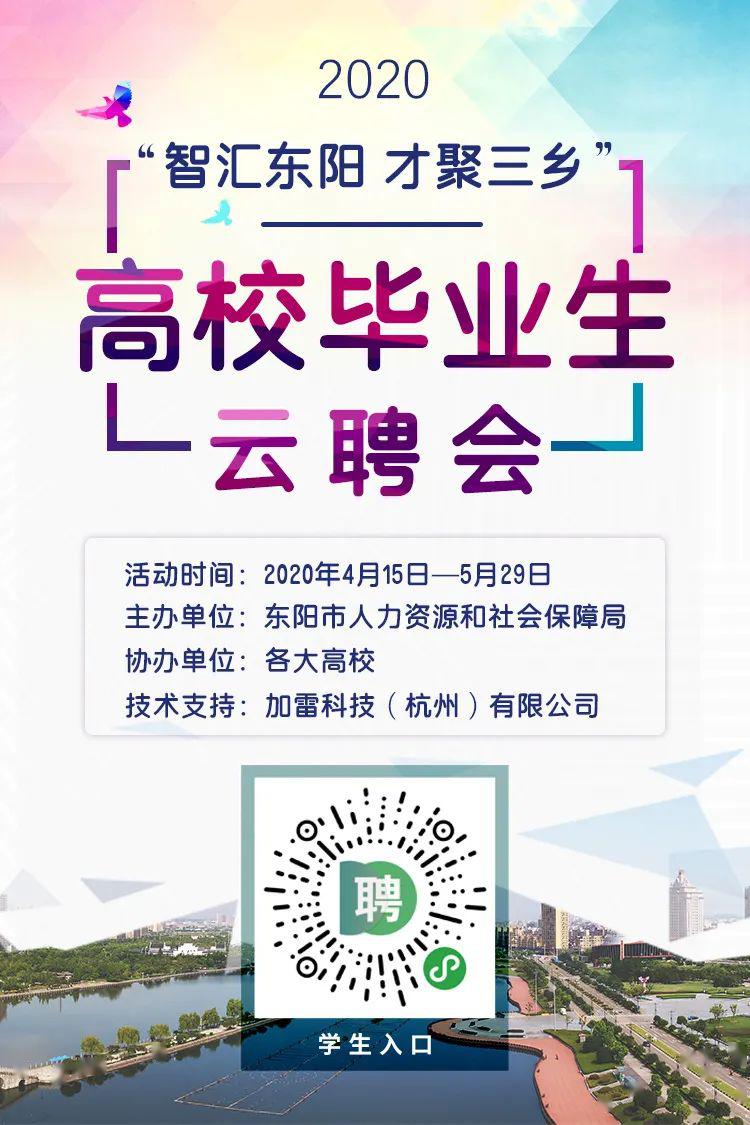 东阳招工最新动态，行业趋势与就业机会深度解析