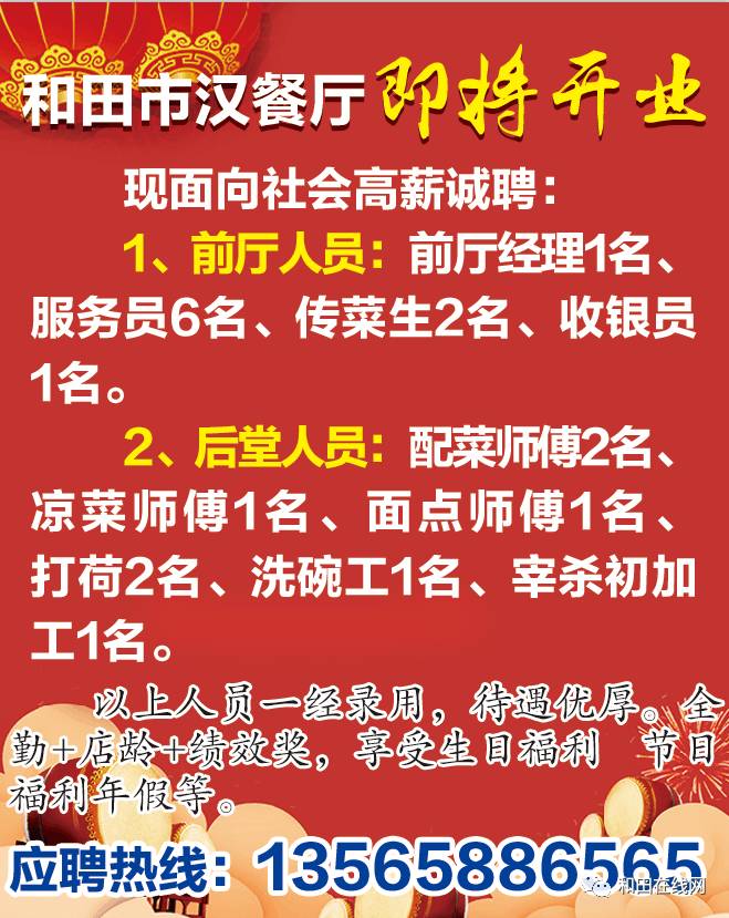 最新镭雕招聘，高精度技术人才的无限潜能探索