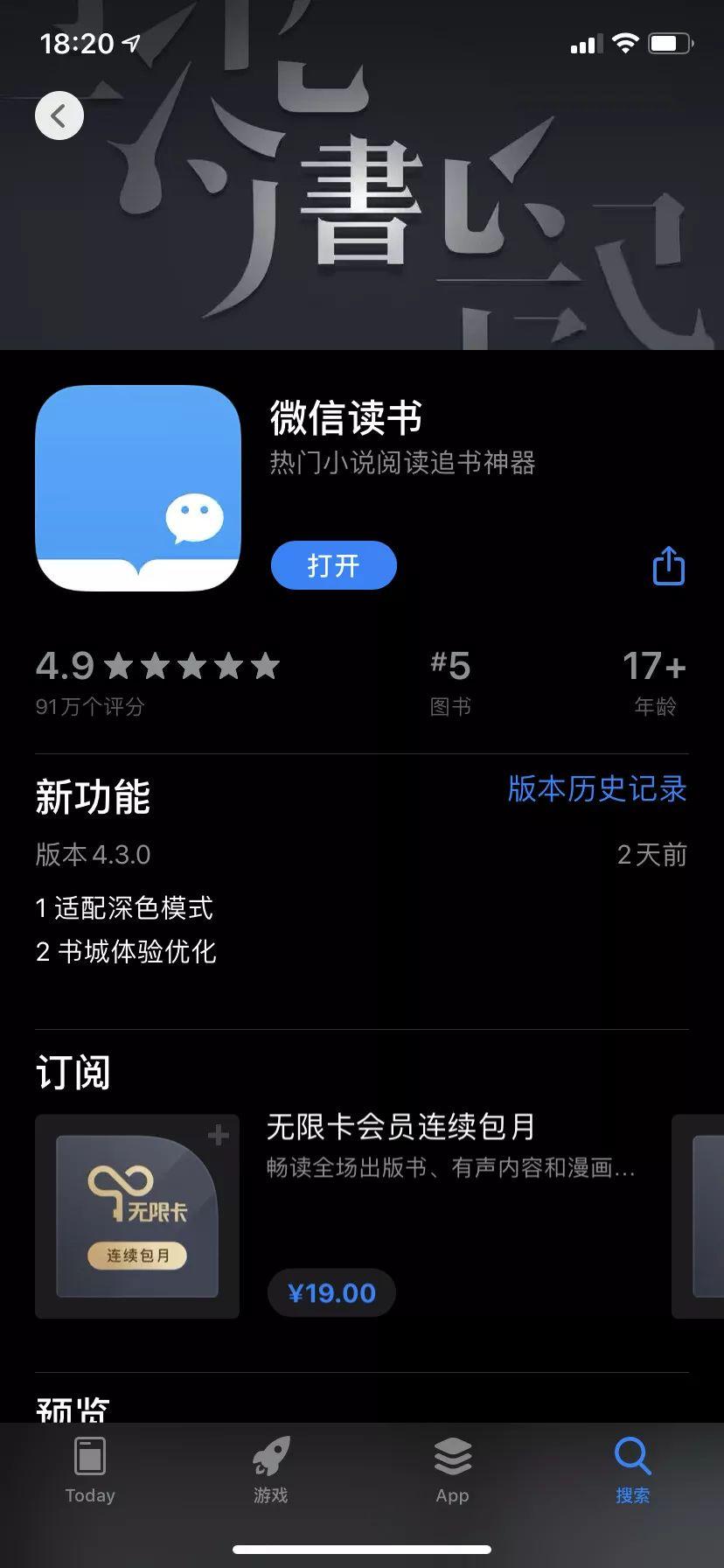 iOS最新退款政策深度解析